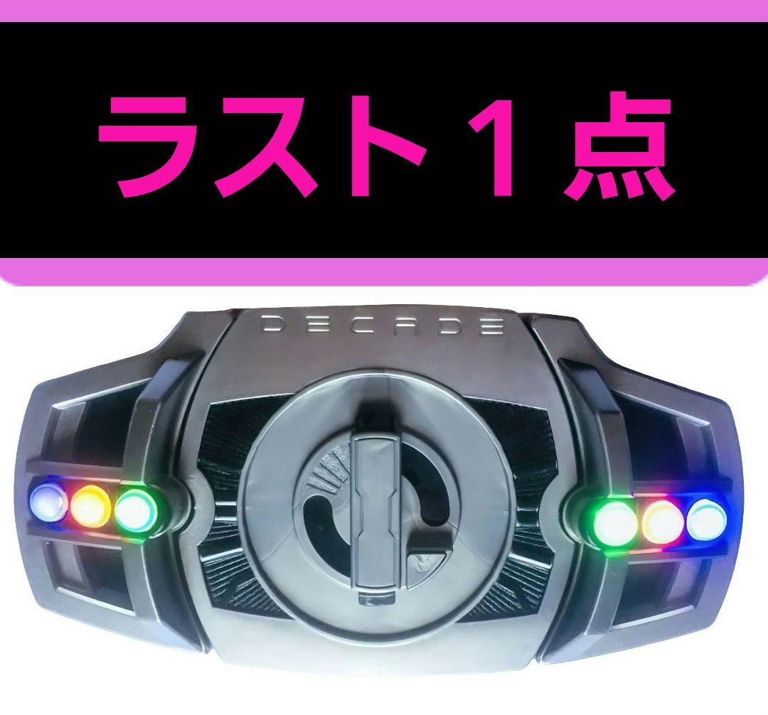 CSM風　仮面ライダー　ディケイドライバー　変身ベルト LED発光　バックル