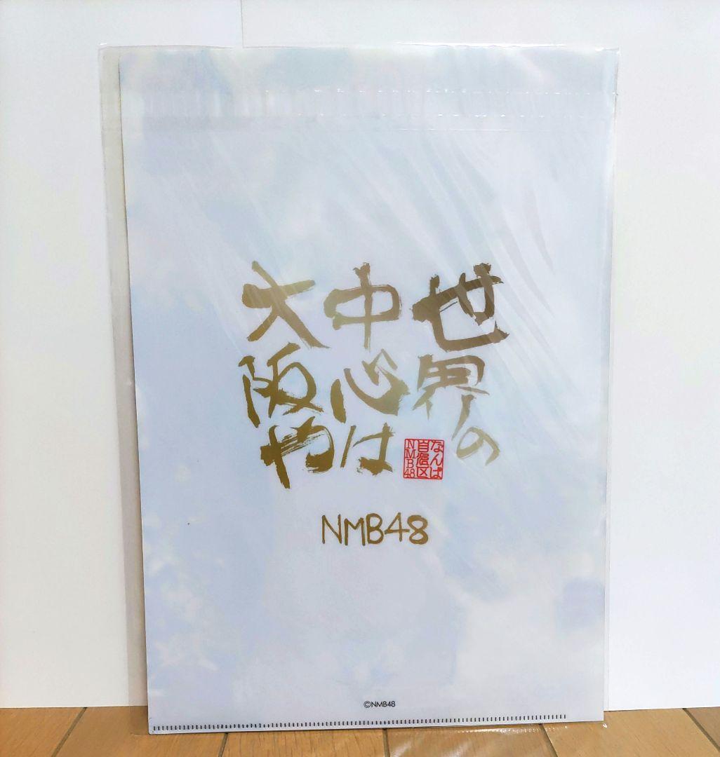 NMB48 山本彩 クリアファイル なんば自治区