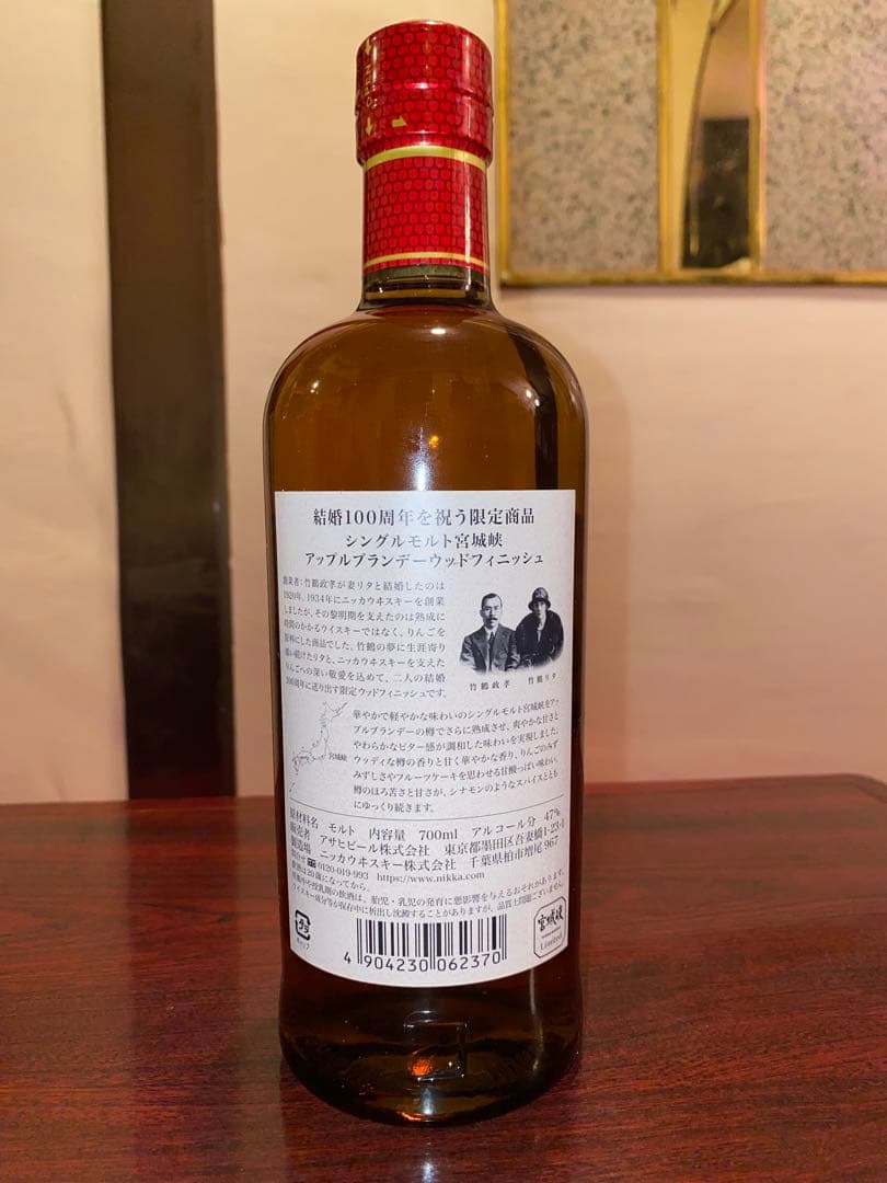 【入手困難】宮城峡 2020 【限定品】アップルブランデーウッドフィニッシュ