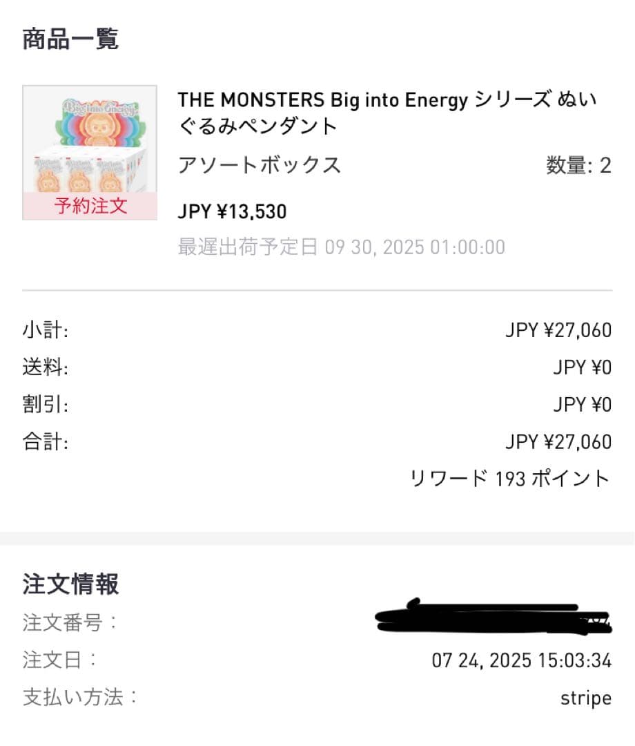 ラブブ　POP MART Big into Energy アソート