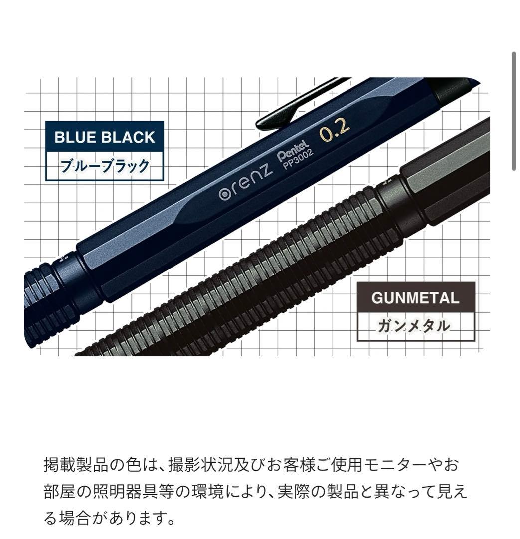 【廃盤・極美品】Pentel orenznero 0.2mm コンプリートセット