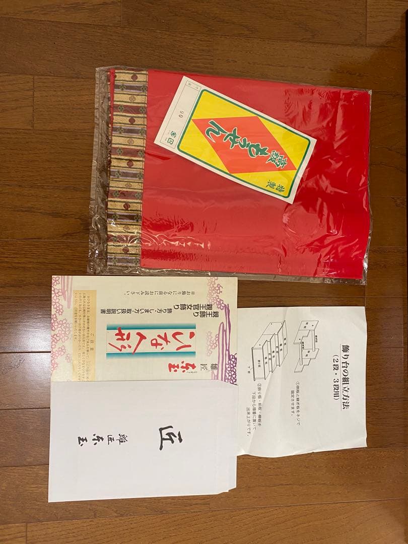 まこちゃん様【送料込・国産】お雛様　5人飾　東玉　王朝物語　春陽　【地域限定】