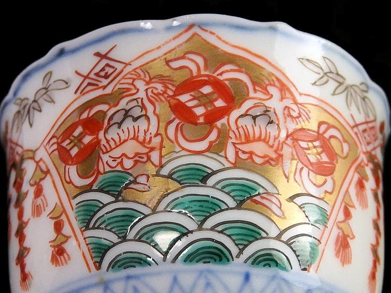 古伊万里　金襴手　瓔珞紋に松竹梅　獅子に青海波の図　猪口　E767AS-CRj