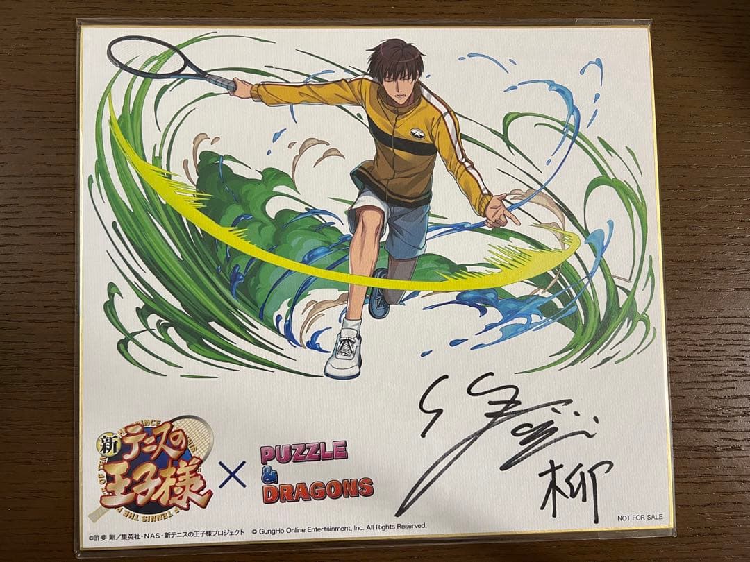 テニスの王子様　パズドラ　サイン色紙