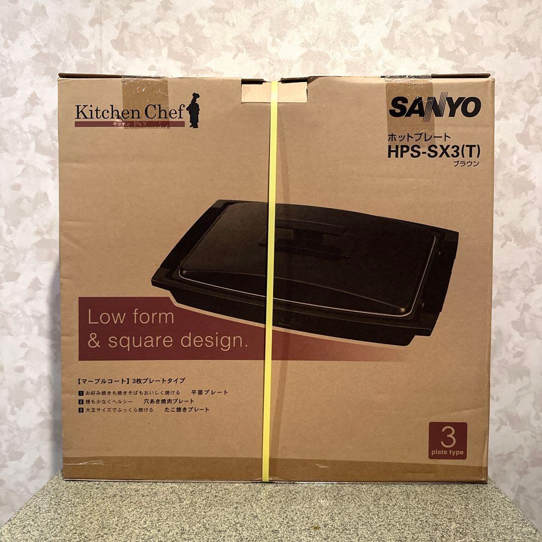 【未使用】SANYO　ホットプレート　HPS-SX3