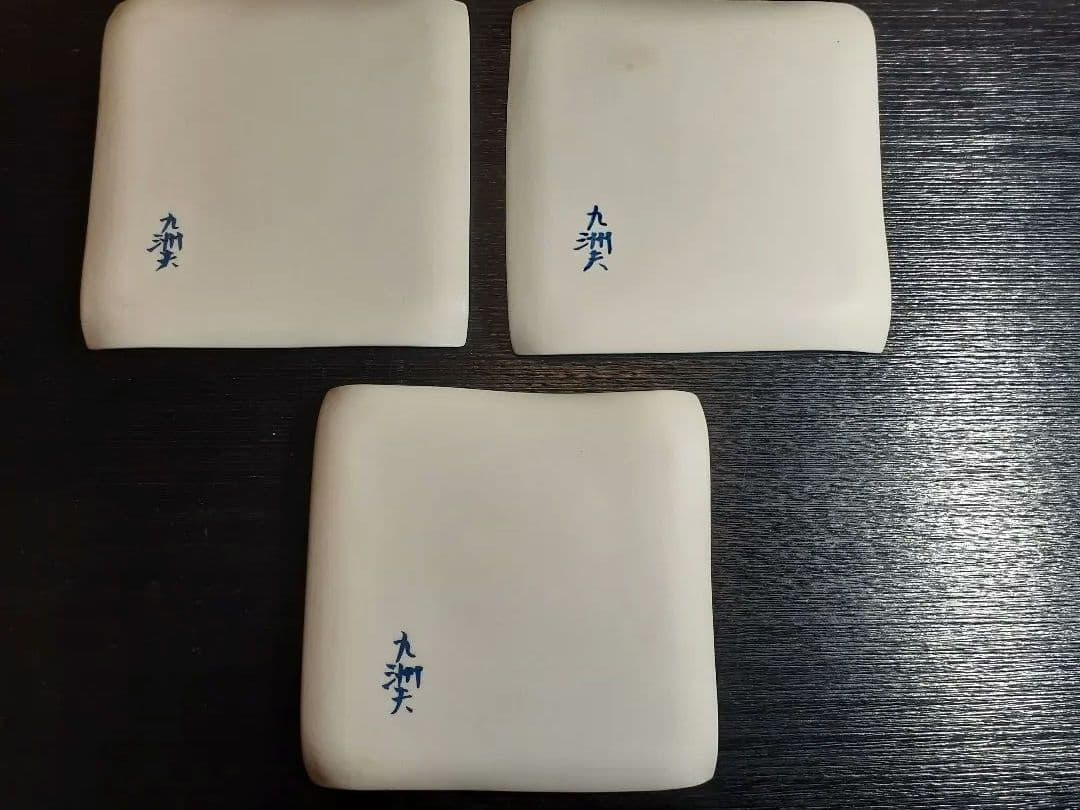 真右ェ門窯　馬場 九洲夫作 鴬玉角皿　日展作家　　真右衛門　真右エ門