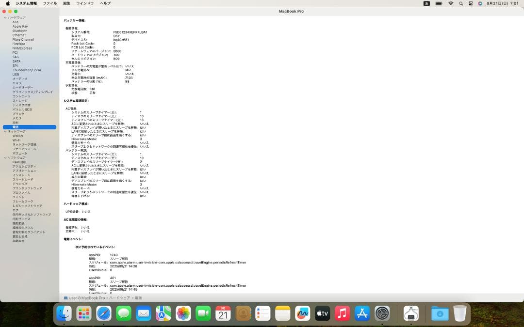 訳アリ MacBookPro 2019 16inch シルバー