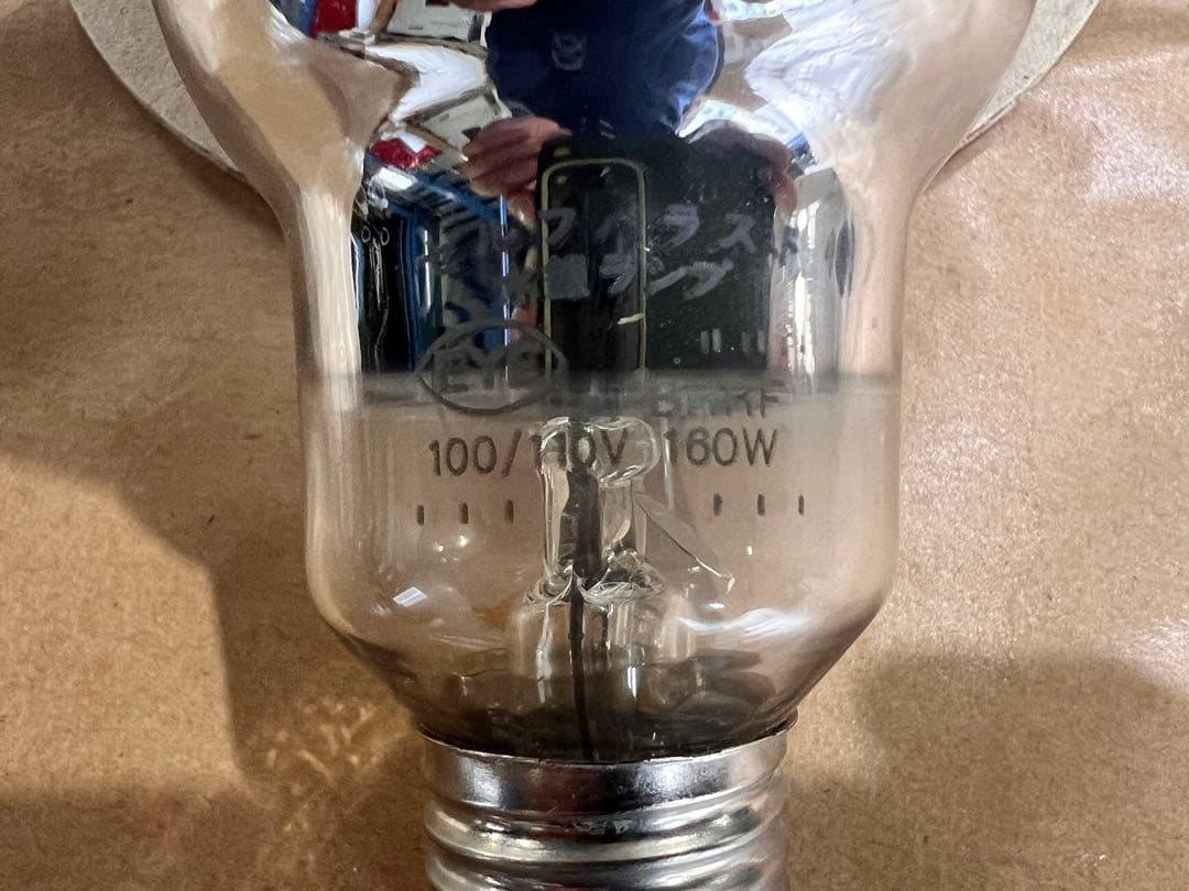 岩崎電気 水銀ランプ BHRF100/110V160WH