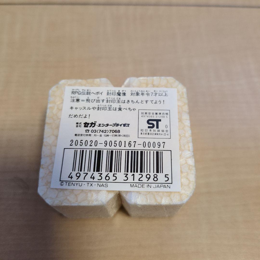 RPG伝説　ヘポイ