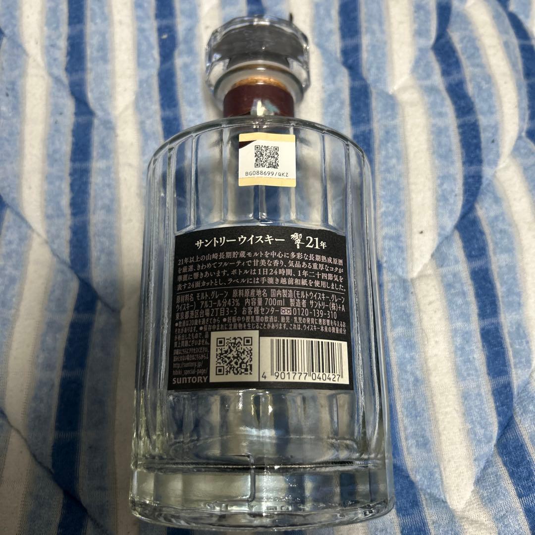 Hibiki 21年 ウイスキー 700ml 空ビン　　 箱