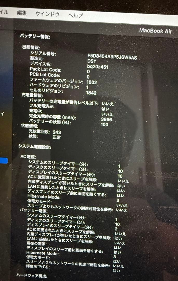 【美品】Apple MacBook Air スペースグレー 本体