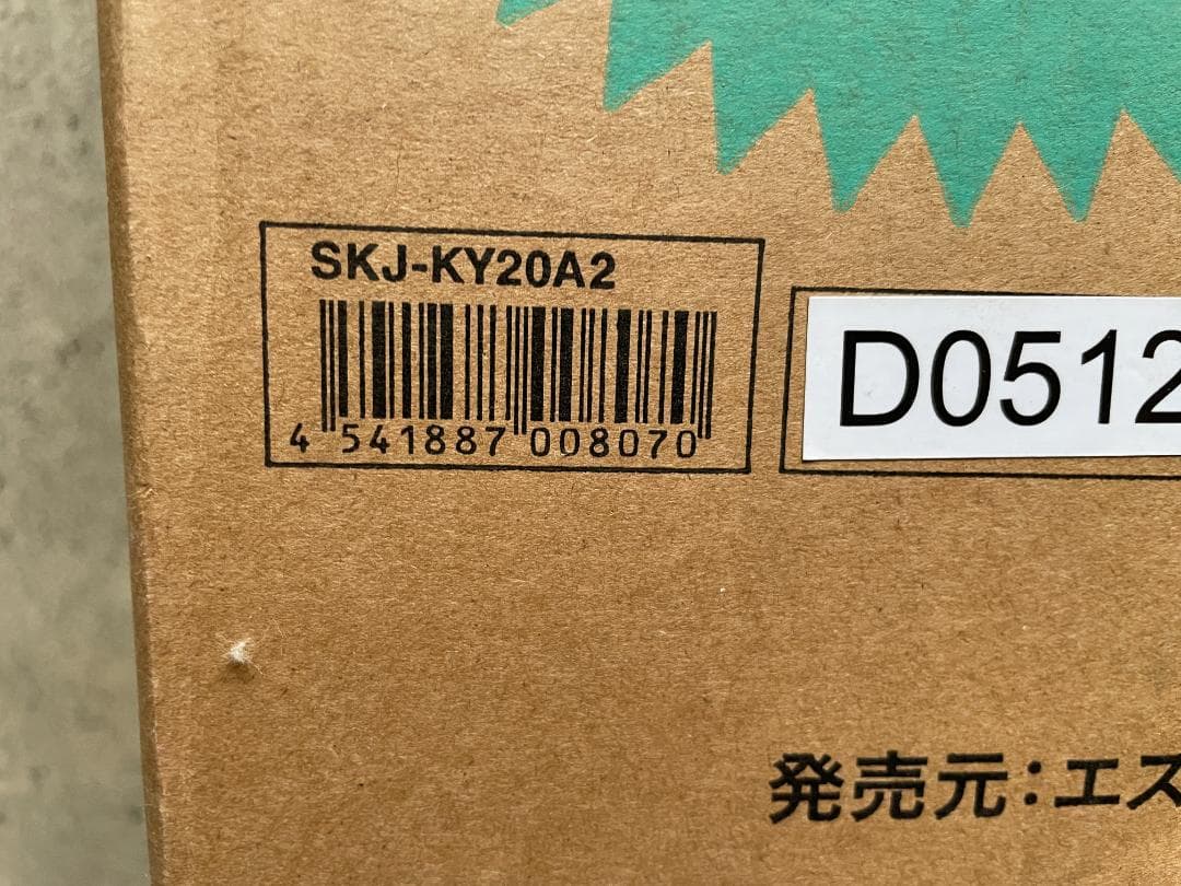 SKジャパン 2024年製スポットクーラー SKJ-KY20A2 移動式エアコン