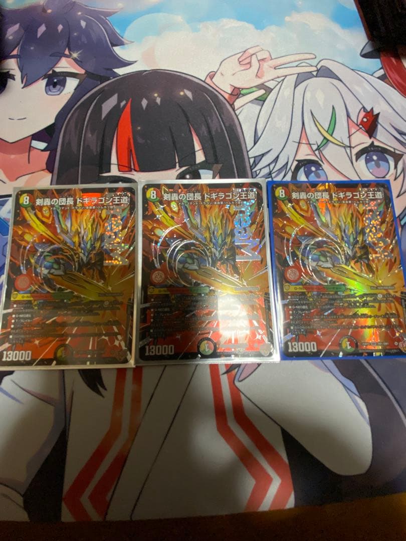 剣轟の団長 ドギラゴン王道　3枚　ドギラゴンキング