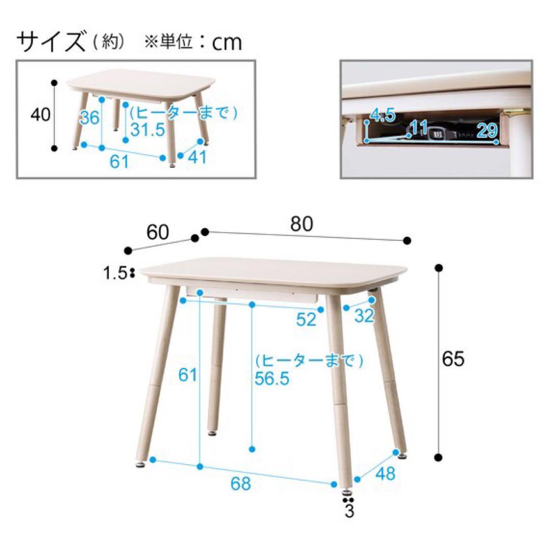ニトリ　こたつテーブル　ホワイトウォッシュ