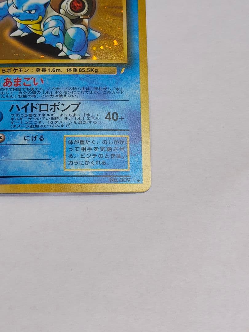 旧裏　ポケモンカード　リザードン(渦巻きホロ)、フシギバナ、カメックス