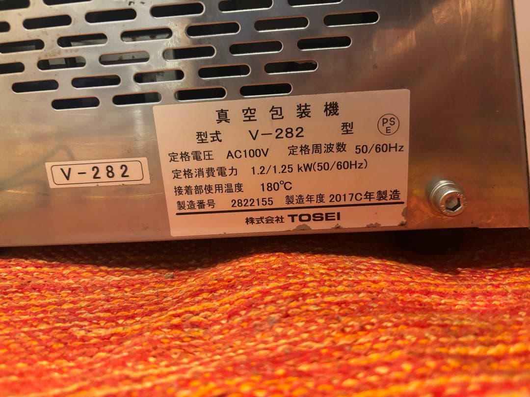 TOSEI 真空包装機 V-282 卓上型 TOSPACK