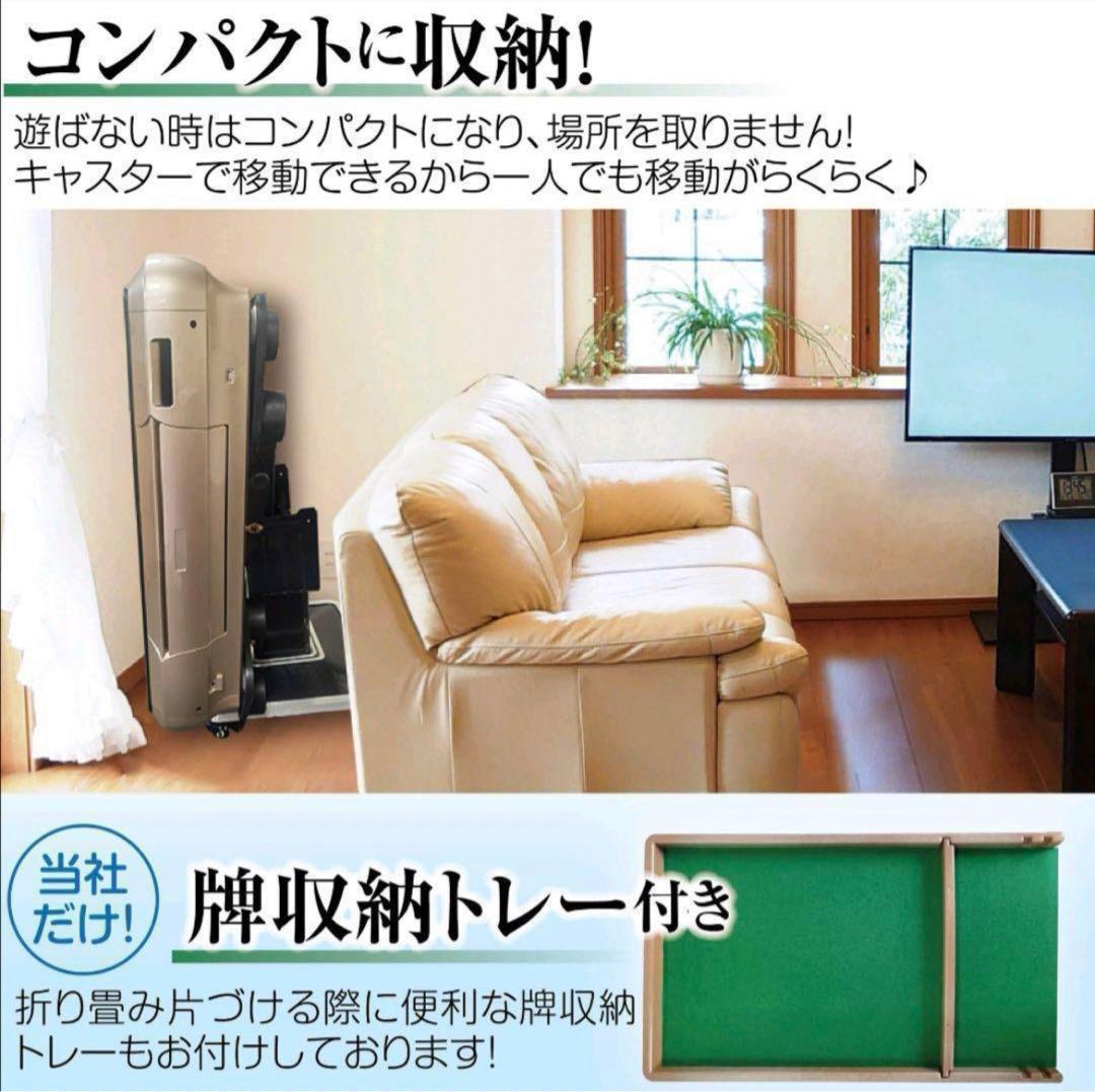 全自動麻雀卓 家庭用 静音式 折り畳み式 コンパクト キャスター付き ゴールド