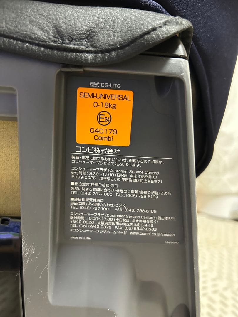コンビ 新生児チャイルドシート クルムーヴ JJ-550