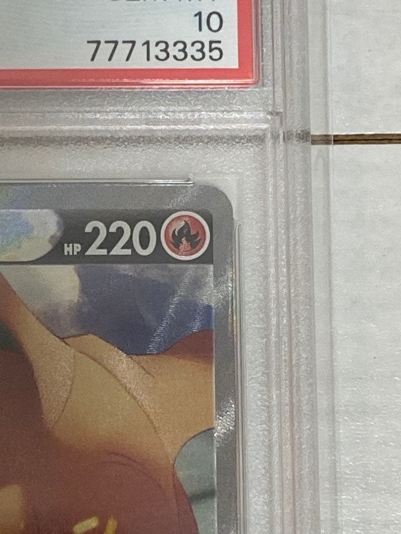 2022 ポケモンカード リザードン V PSA10