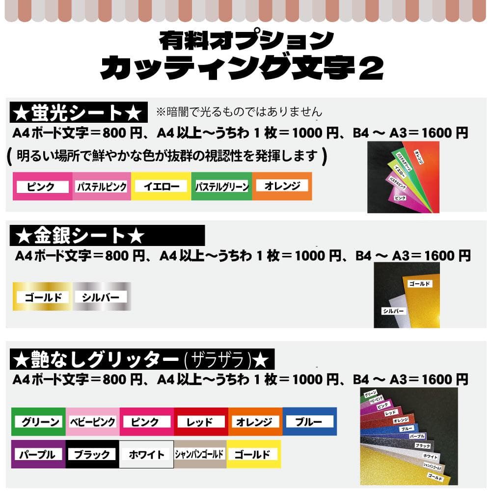 【オーダーメイド専用】プリントうちわ文字 ハングル韓国語【プリント・うちわ文字】