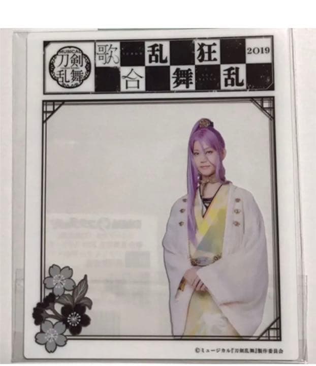 刀剣乱舞 刀ミュ 幕末天狼傳 歌合 DMMスクラッチ