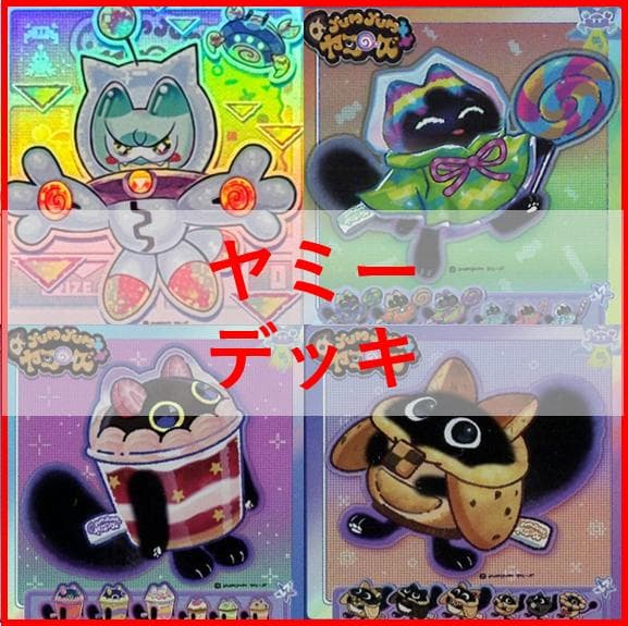 遊戯王　ヤミー　デッキ　武力の軍奏　閃刀姫ジャスティスハンターズ[03488]