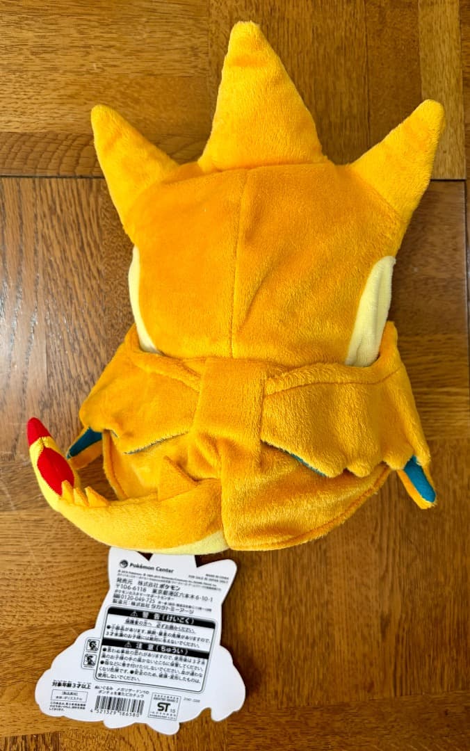 タグ付き ポケモン メガリザードンYのポンチョを着たピカチュウ ぬいぐるみ