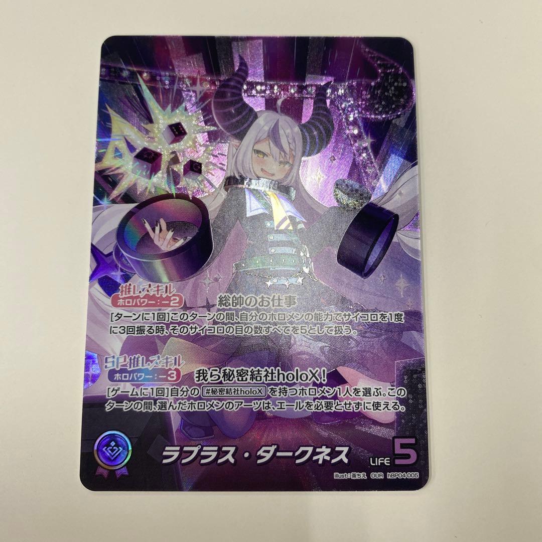 ラプラス・ダークネス　OUR