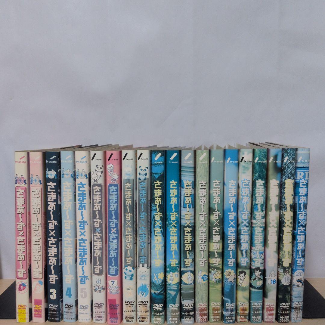 さまぁ〜ず×さまぁ〜ず DVD1~33巻セット