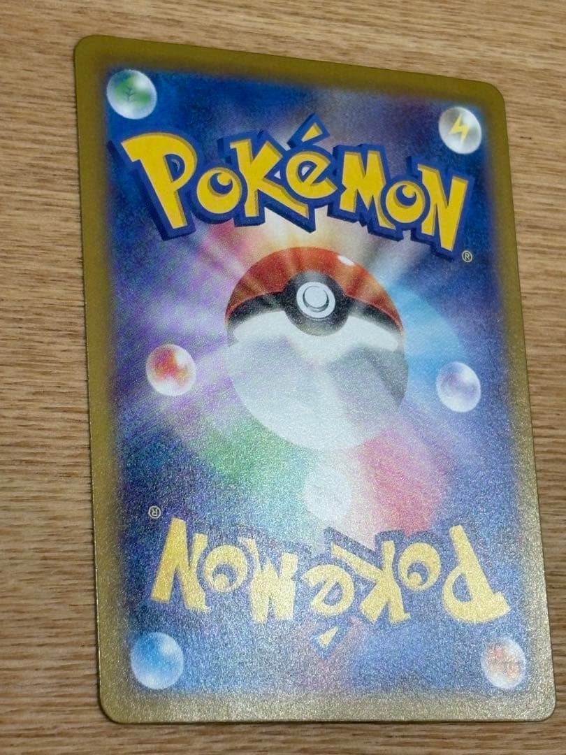 ポケモンカード インフェルノX メガリザードンX EX SAR