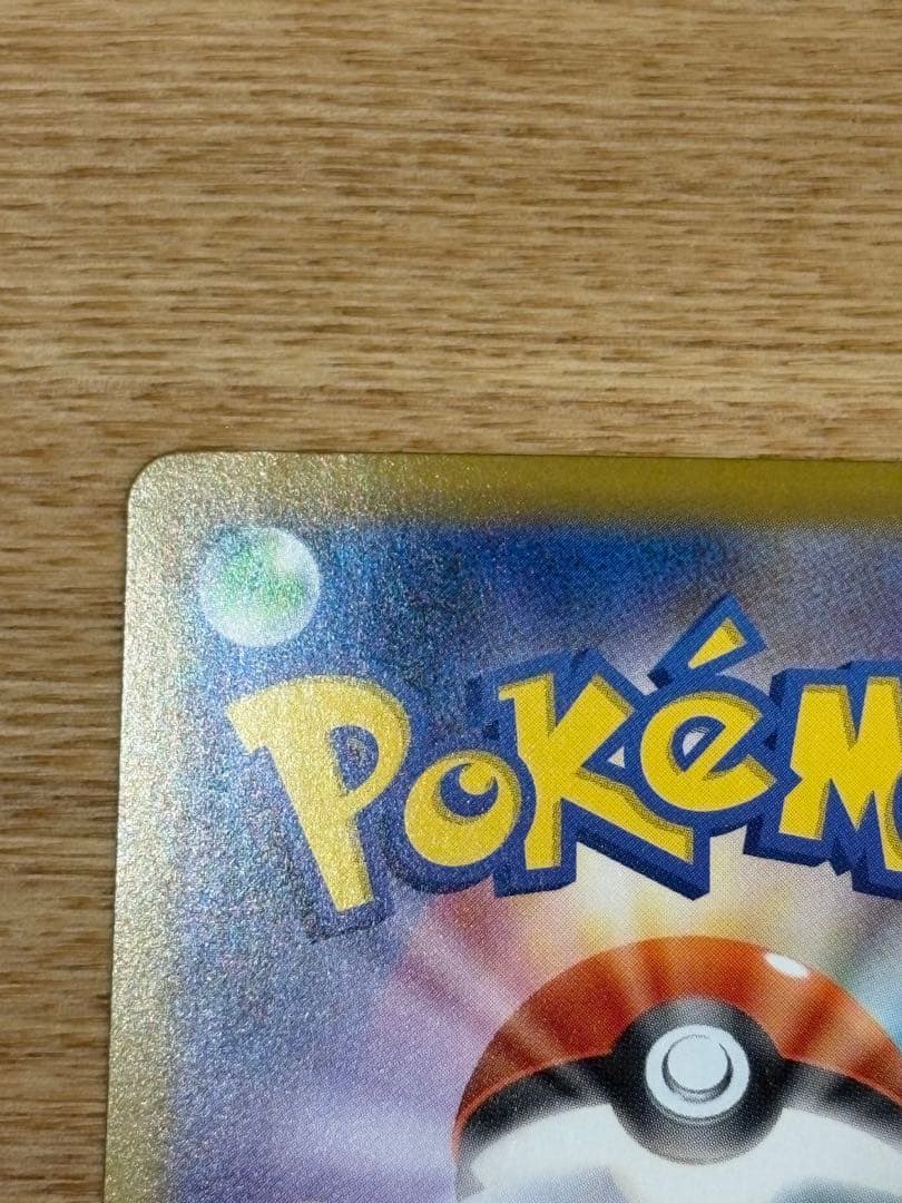 ポケモンカード インフェルノX メガリザードンX EX SAR