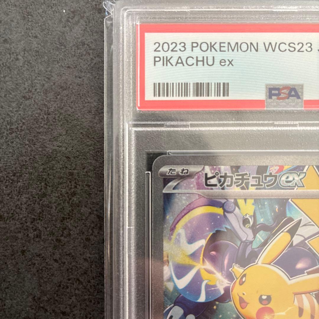 【PSA10】 ピカチュウex 横浜記念デッキ 2023