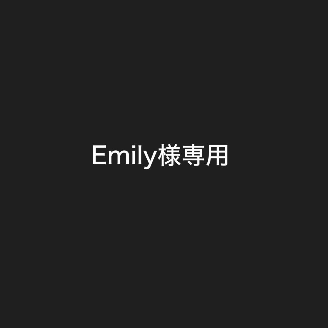 Emily商品