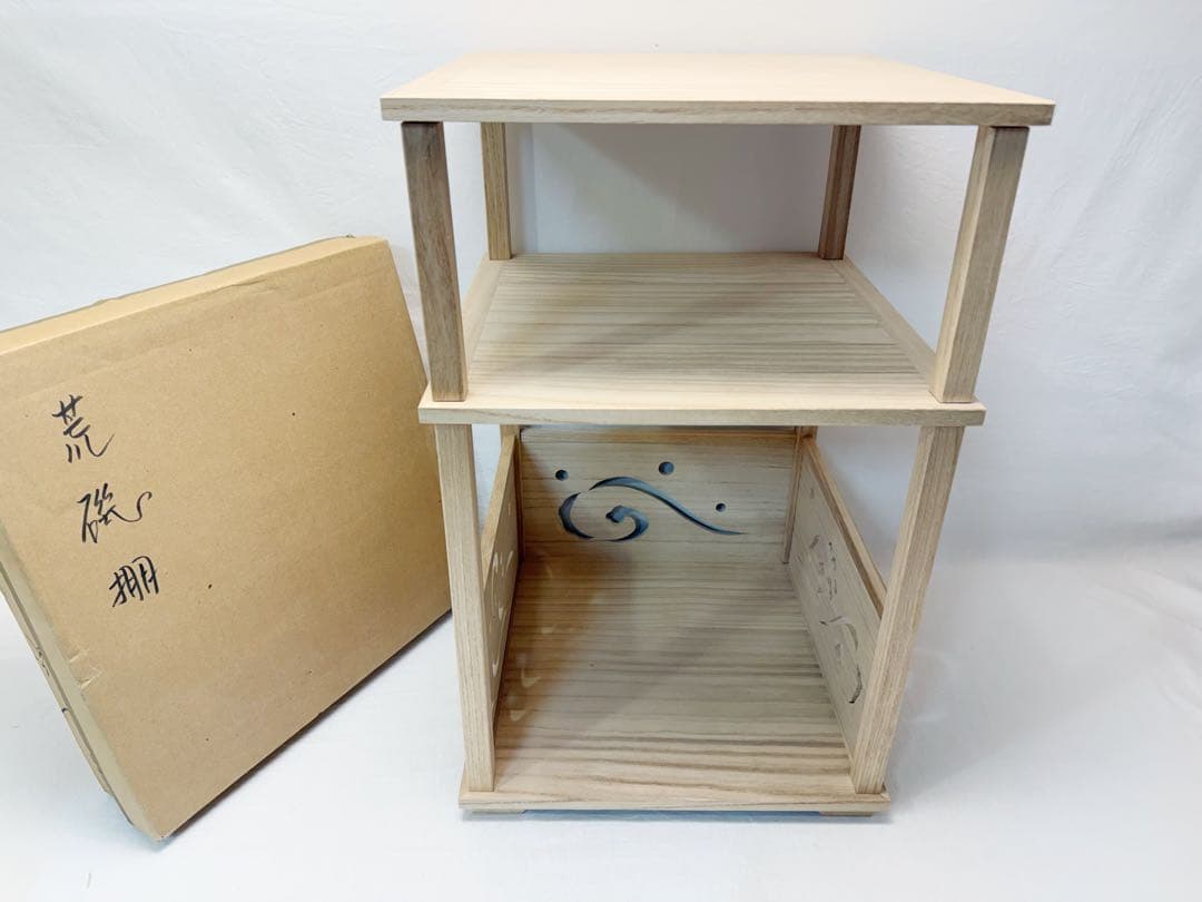 未使用 茶道具 幸斎造 淡々斎好 荒磯棚 桐木地 四本柱 波頭透し 組立式 元箱