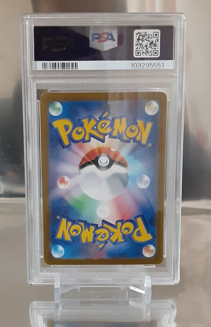 ポケモンカード ピカチュウex SR 超電ブレイカー PSA10