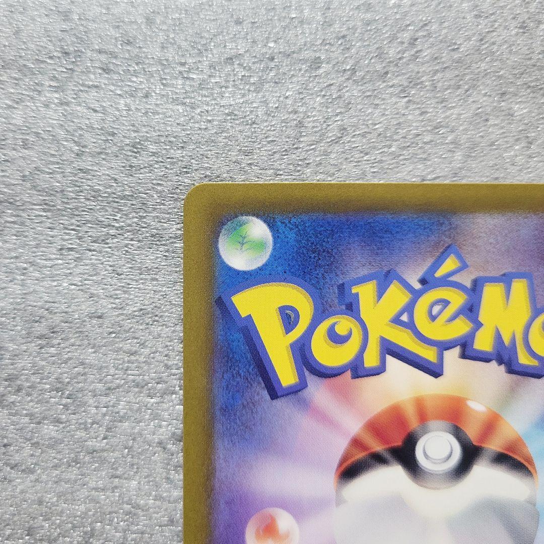 ルチアのアピール SAR [SV7a 091/064]