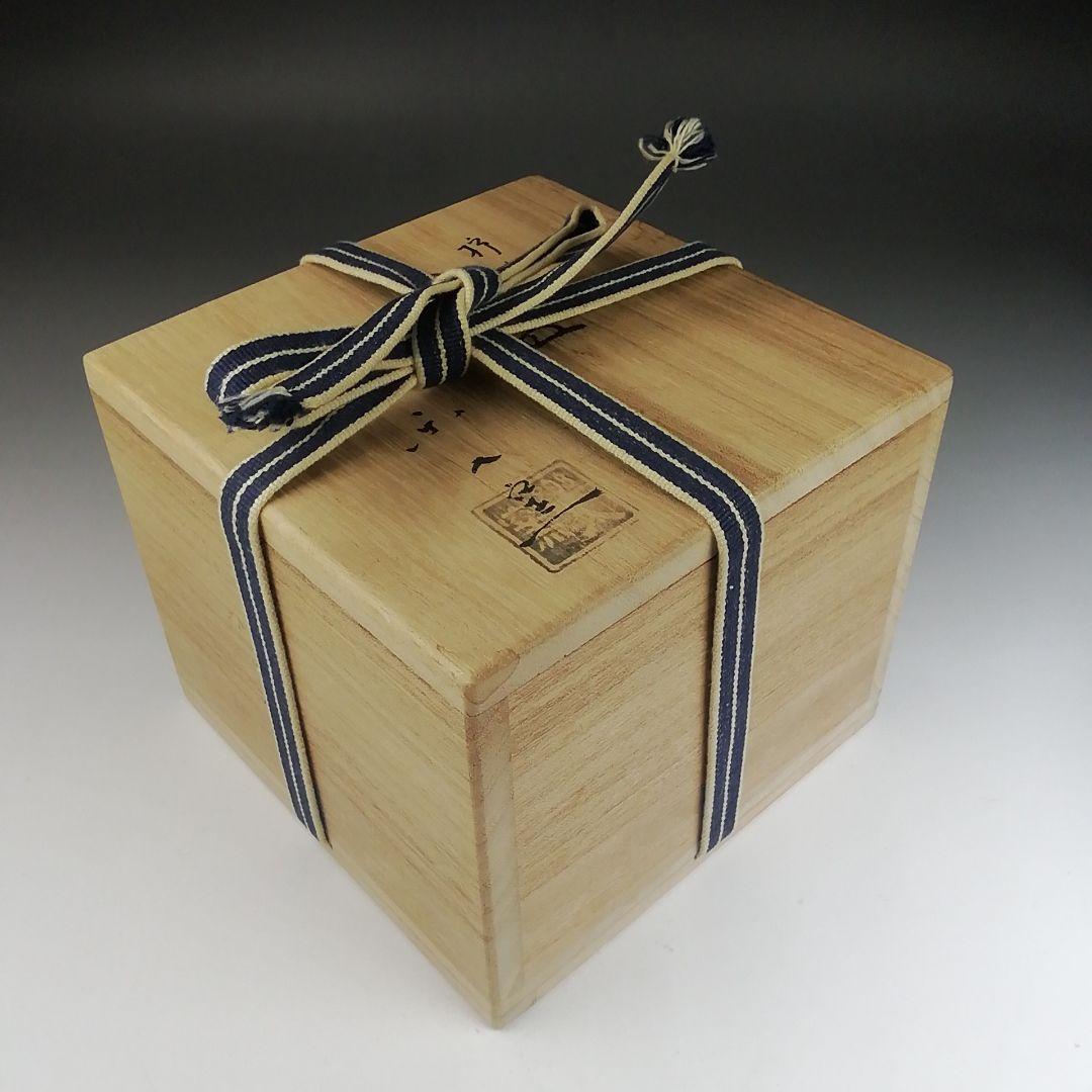 Ｔ５１８　茶碗　『柿画』『楽入窯　吉村楽入』　共箱　抹茶碗　茶道具