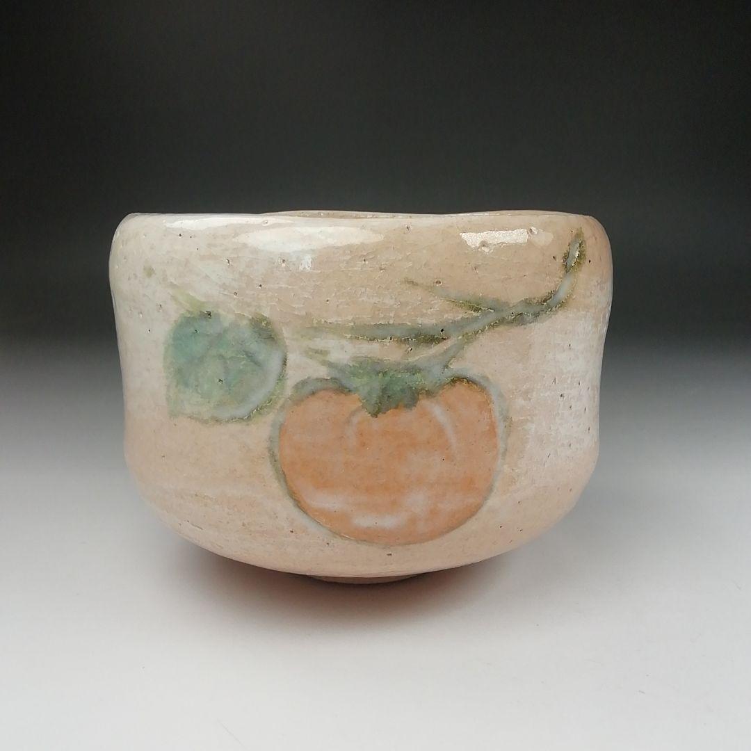 Ｔ５１８　茶碗　『柿画』『楽入窯　吉村楽入』　共箱　抹茶碗　茶道具
