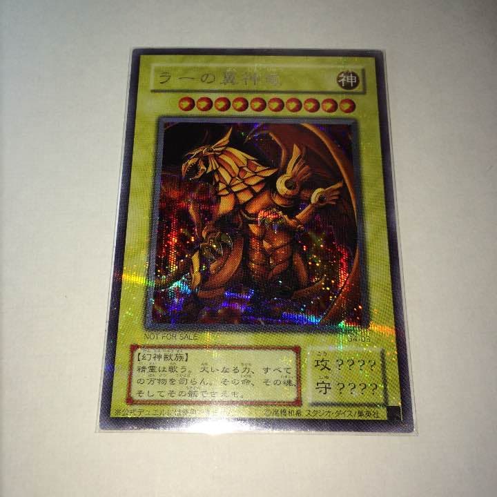 三幻神 セット 美品