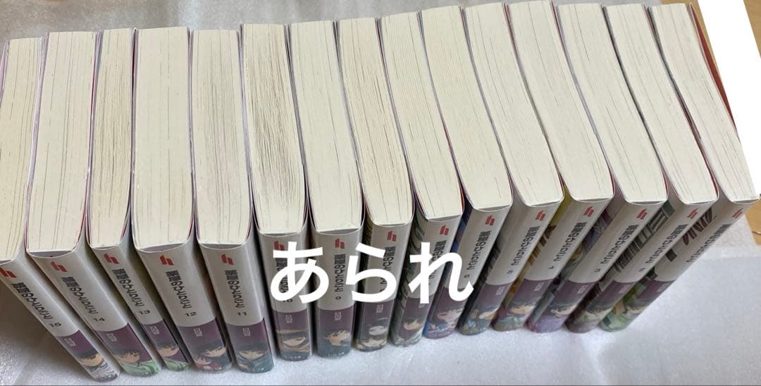 薬屋のひとりごと 小説 1〜16巻　既刊全巻　原作　一気読み　新品未開封が1冊