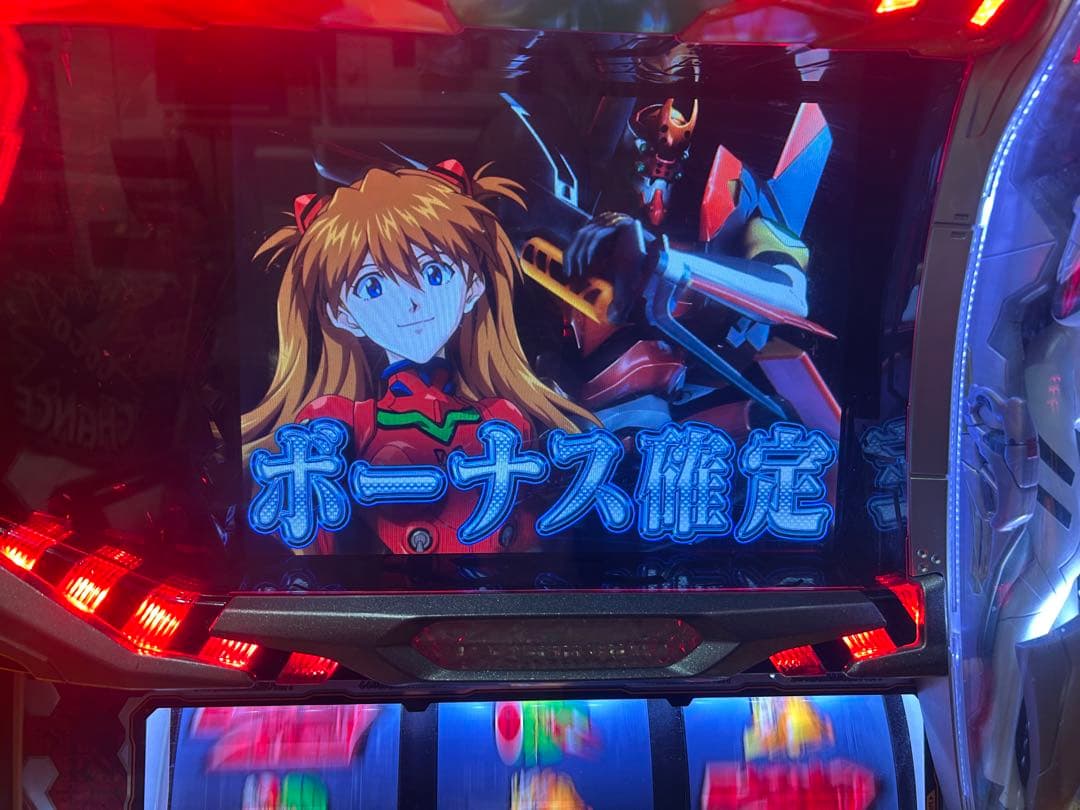 パチスロ実機　エヴァンゲリオン真実の翼