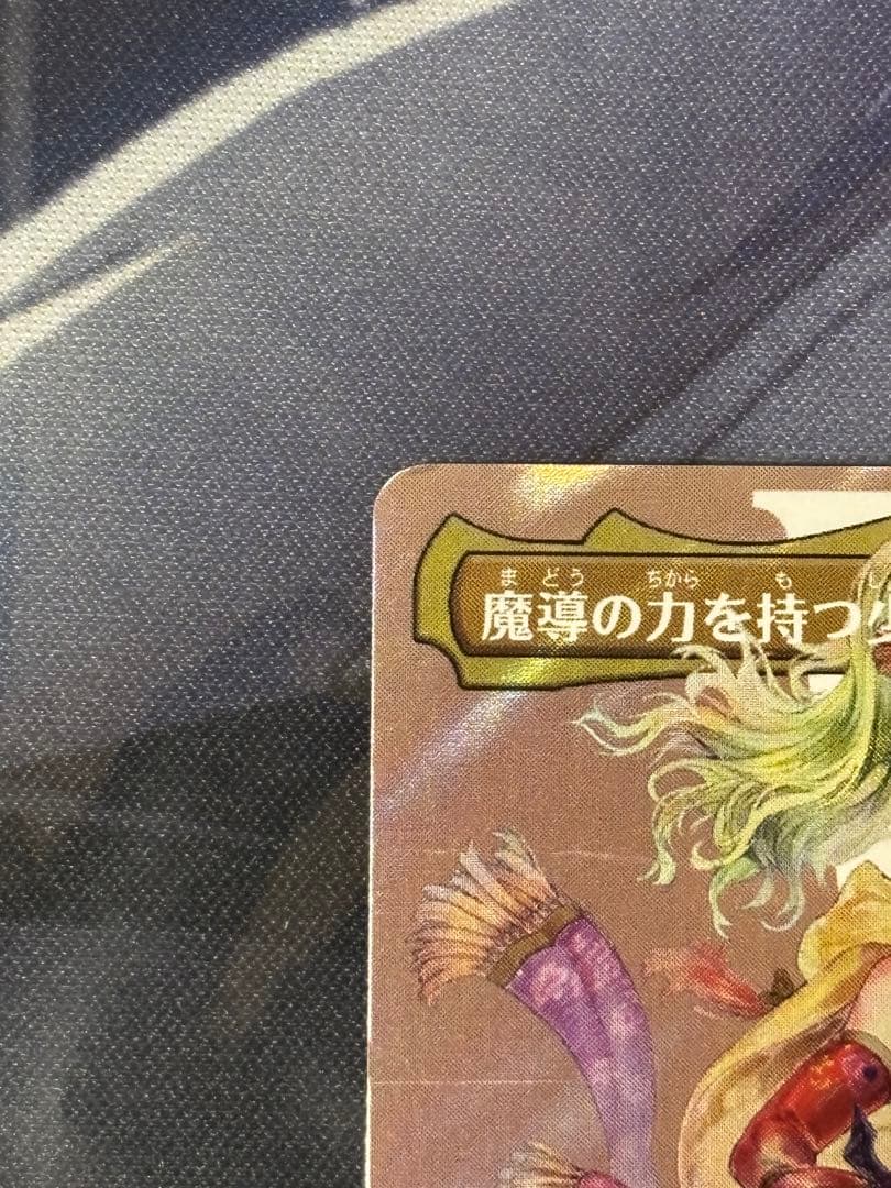 MTG 魔導の力を持つ少女、ティナ 日本語版 ボーダーレス サージ foil