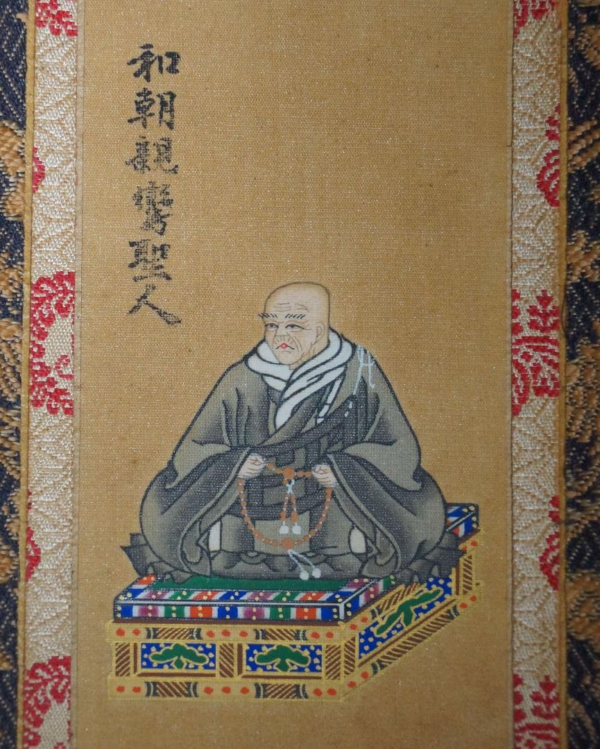 時代物大谷本願寺 和朝親鸞聖人真影/釈蓮如上人の掛軸(1対)寺務釈勝如 裏面銘入