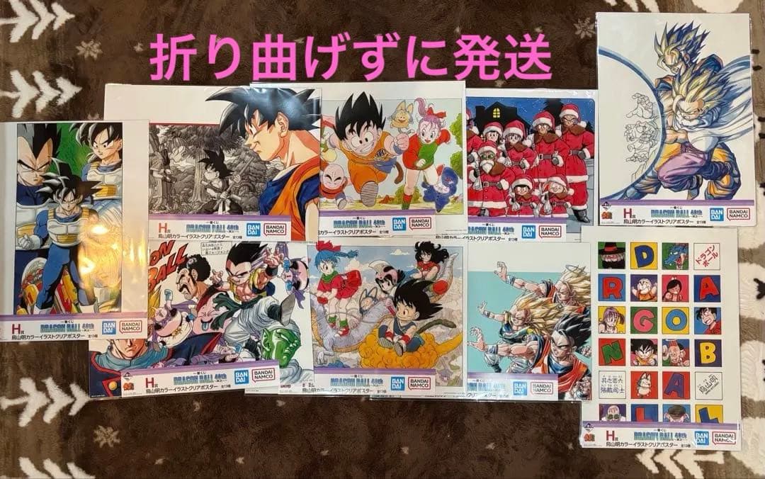 ドラゴンボール 一番くじ H賞　クリアポスター　9種