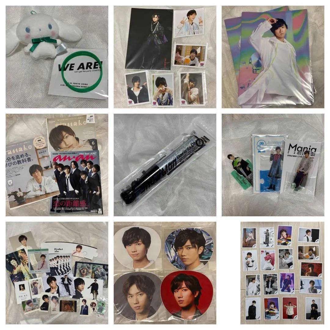 Man 阿部亮平 グッズ 公式写真 うちわ ペンライトアクスタ まとめ