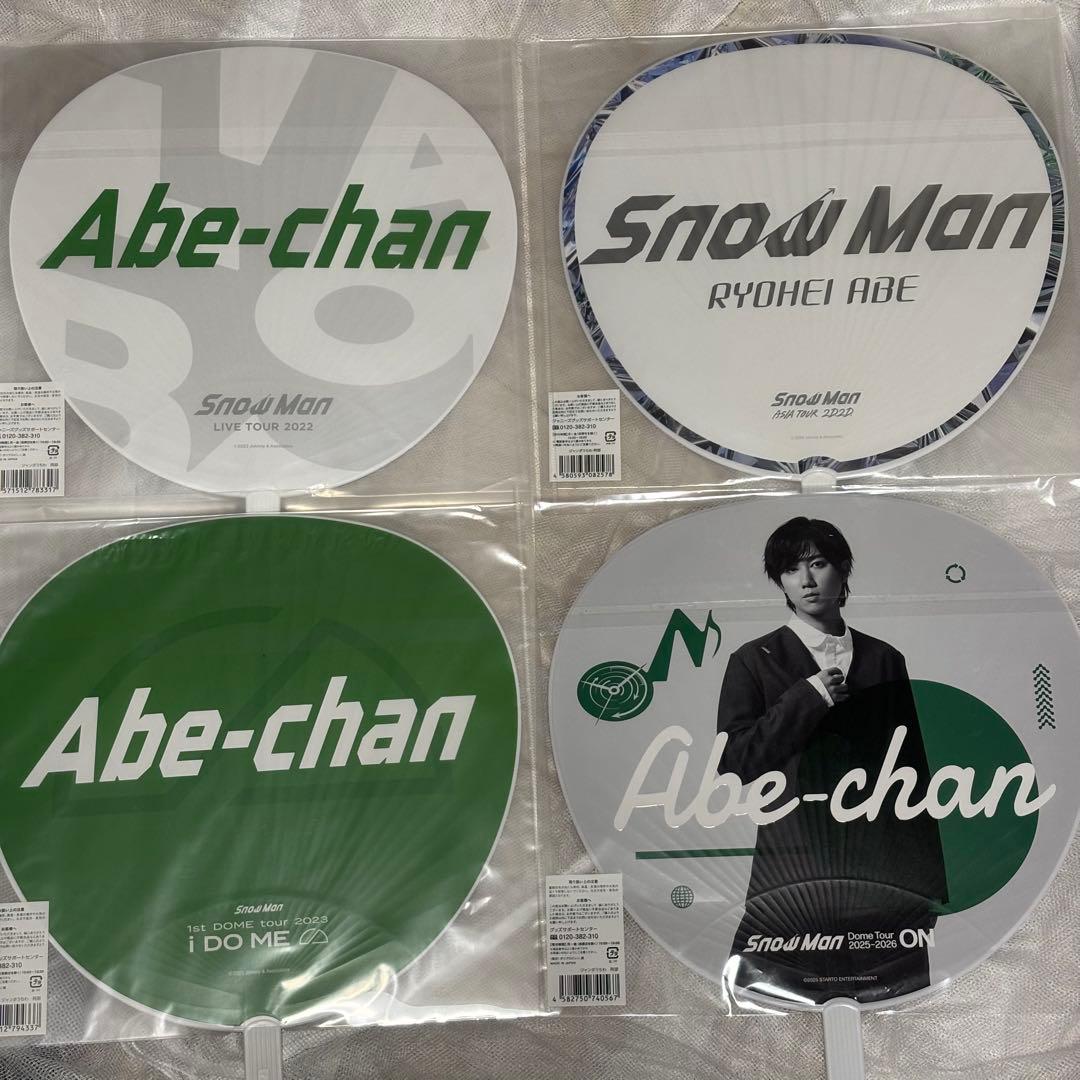 Man 阿部亮平 グッズ 公式写真 うちわ ペンライトアクスタ まとめ