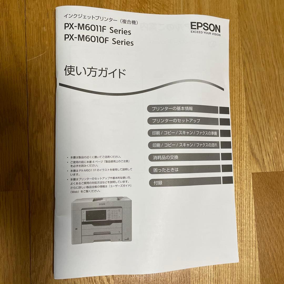 【使用僅少】EPSON PX-M6011F インクジェットプリンター 22年製