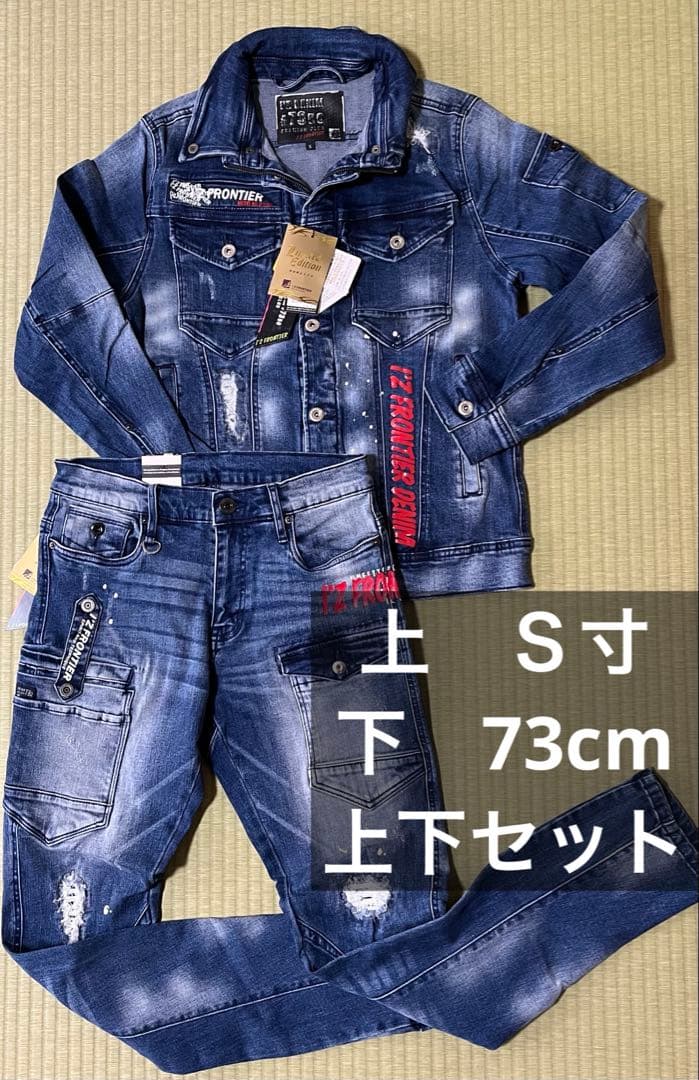 アイズフロンティア７３５０ＳデニムＧ　Ｓ寸カーゴパンツ７３cm上下組インディゴ