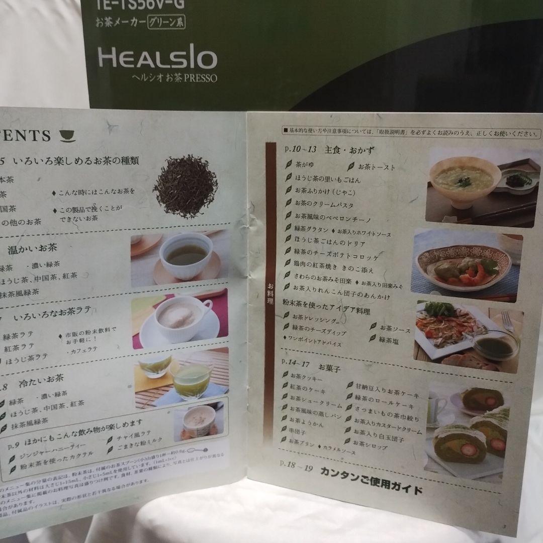 本日最安値❢ お値下げ 新品未使用 ヘルシオ TE-TS56V