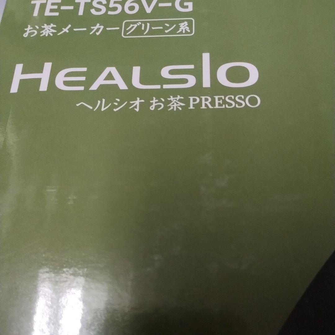 本日最安値❢ お値下げ 新品未使用 ヘルシオ TE-TS56V